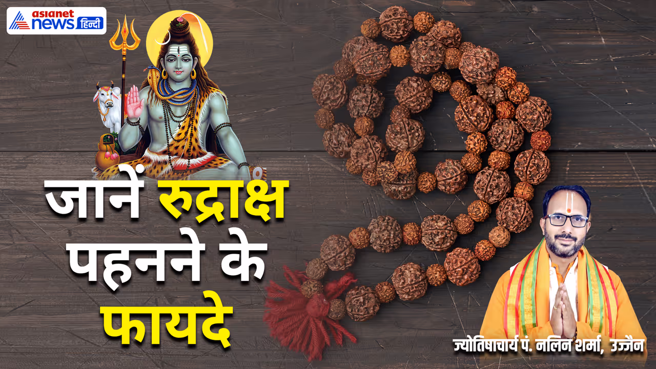 sawan 2025 benefits of rudraksh sawan 2025 benefits of rudraksh