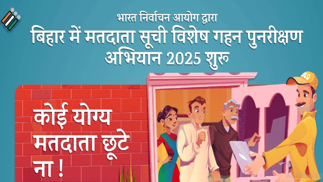 Bihar Draft Electoral Roll Check Bihar Draft Electoral Roll Check