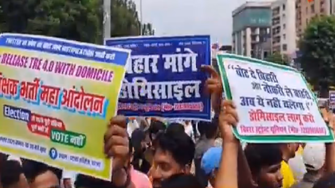 Bihar teachers demand domicile Bihar teachers demand domicile