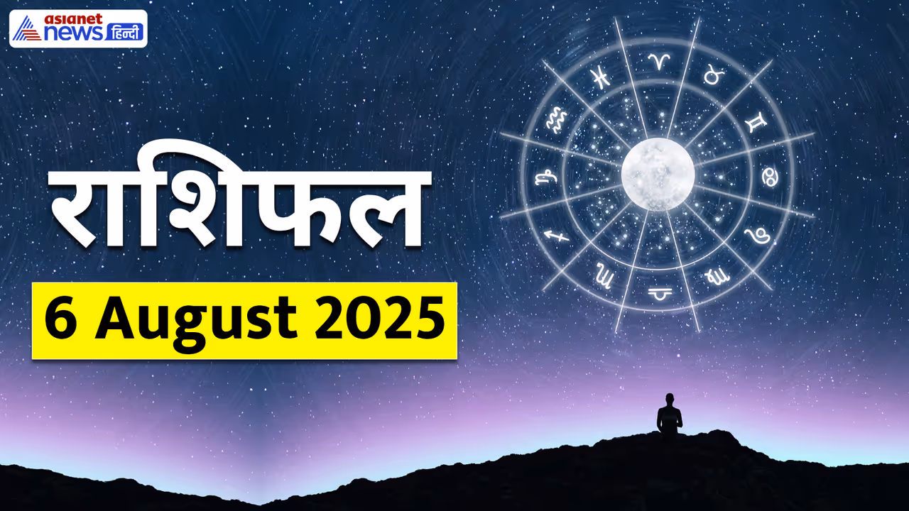 Rashifal_6 August 2025 Rashifal_6 August 2025