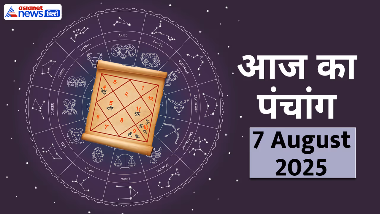 Panchang_7 August 2025 Panchang_7 August 2025