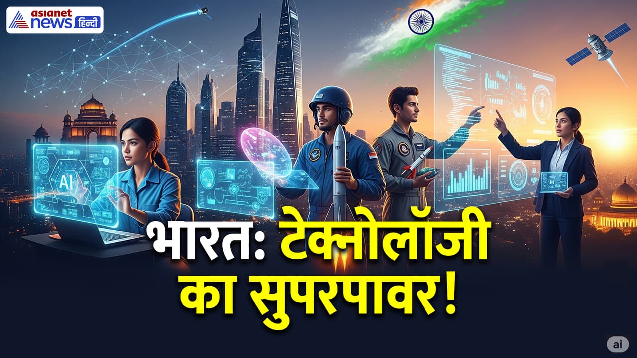 India technology superpower