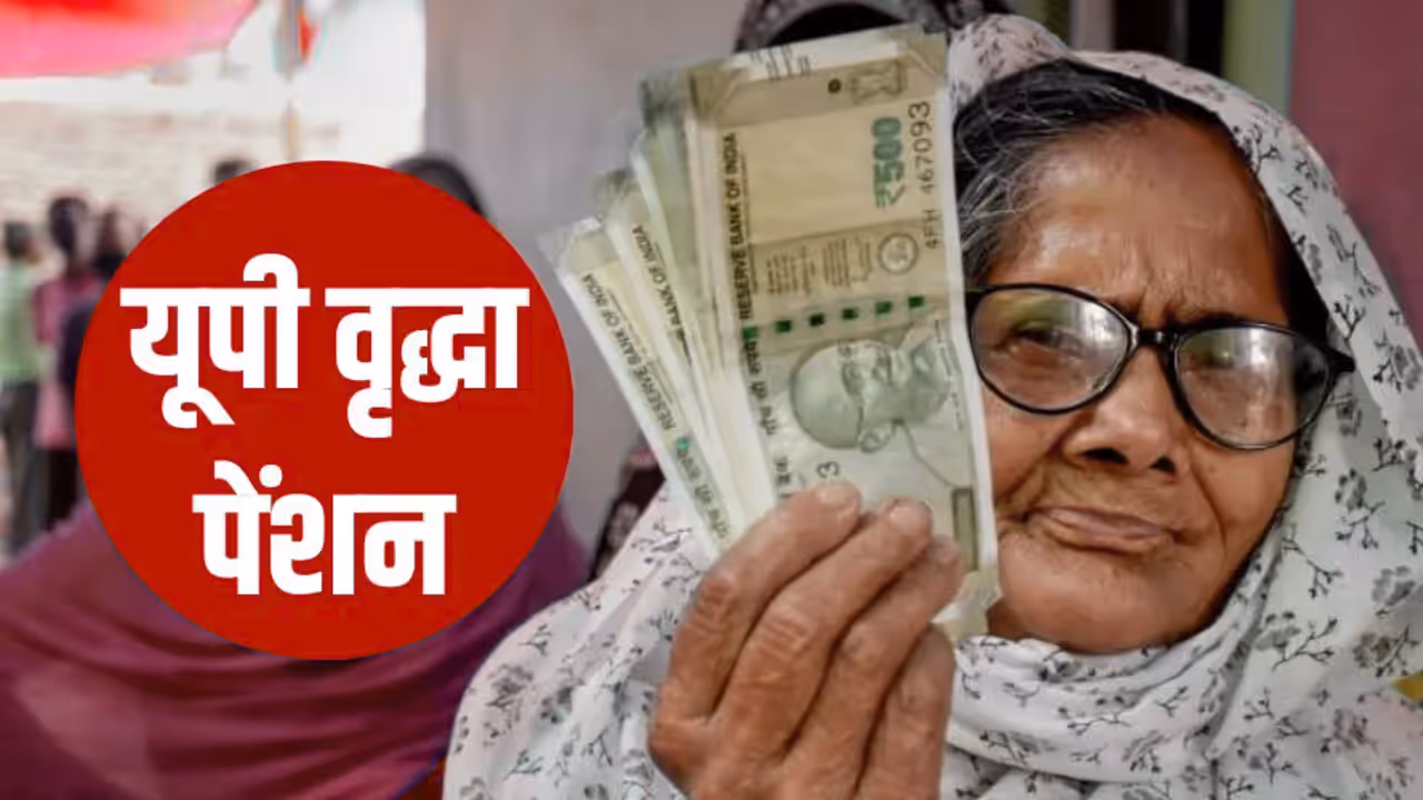 up old age pension scheme update prayagraj