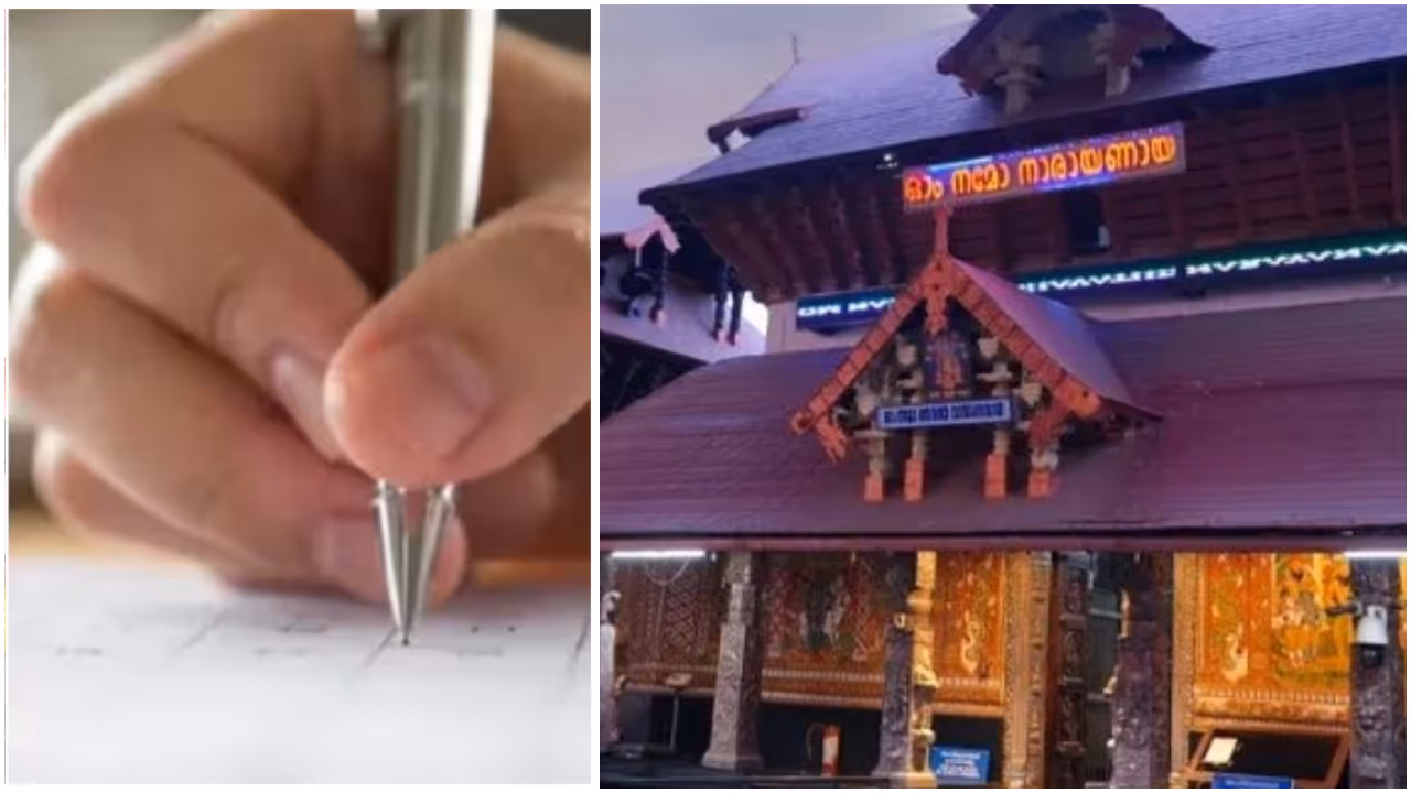 Guruvayur Devaswom Guruvayur Devaswom