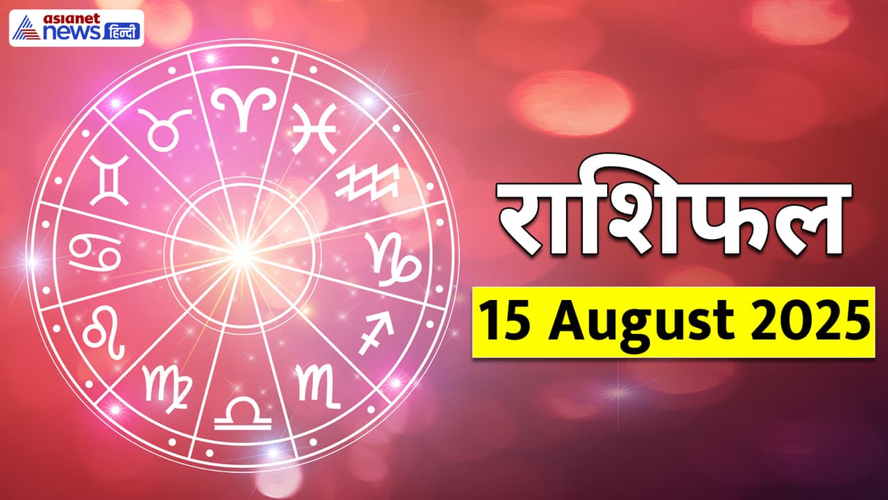 Rashifal_15 August 2025