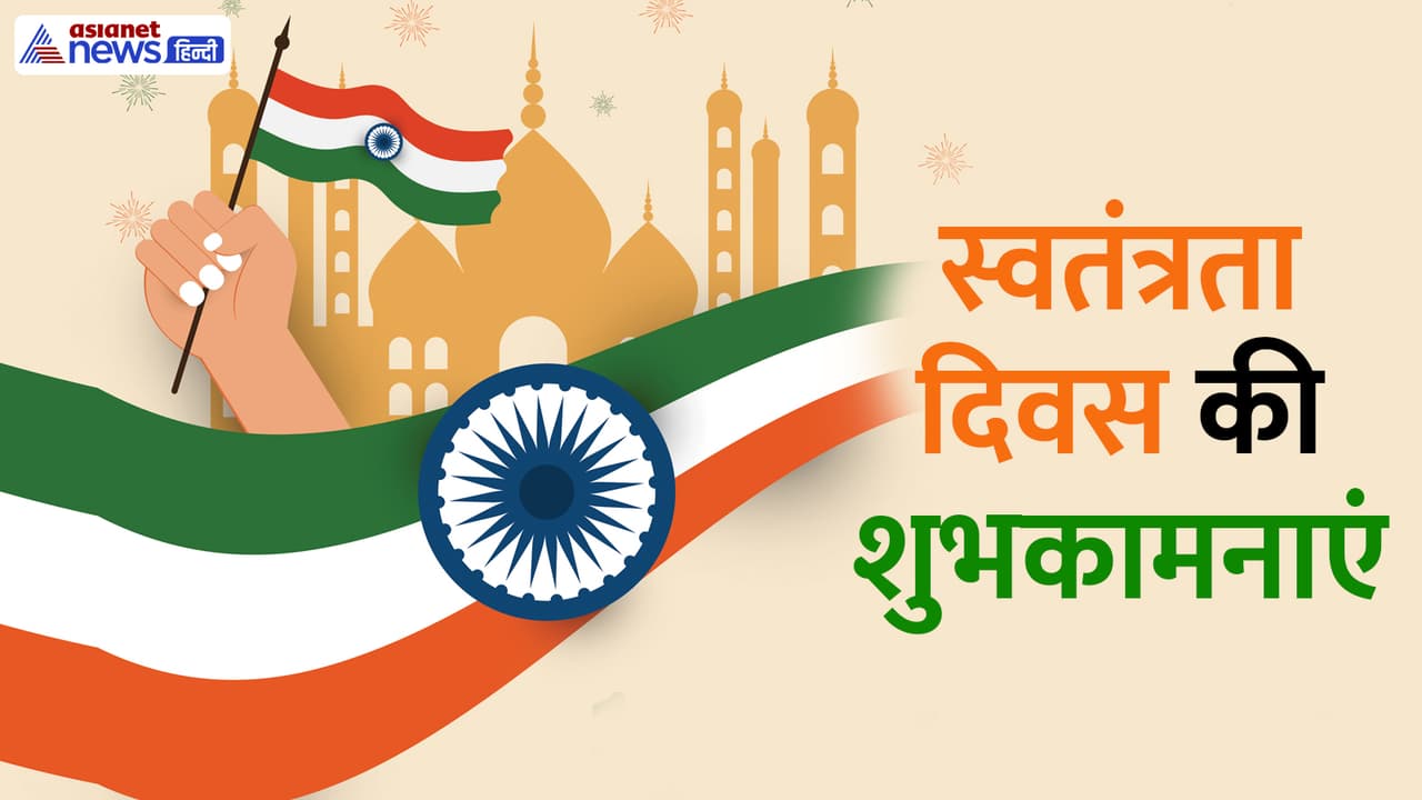 Independence Day 2025 wishes