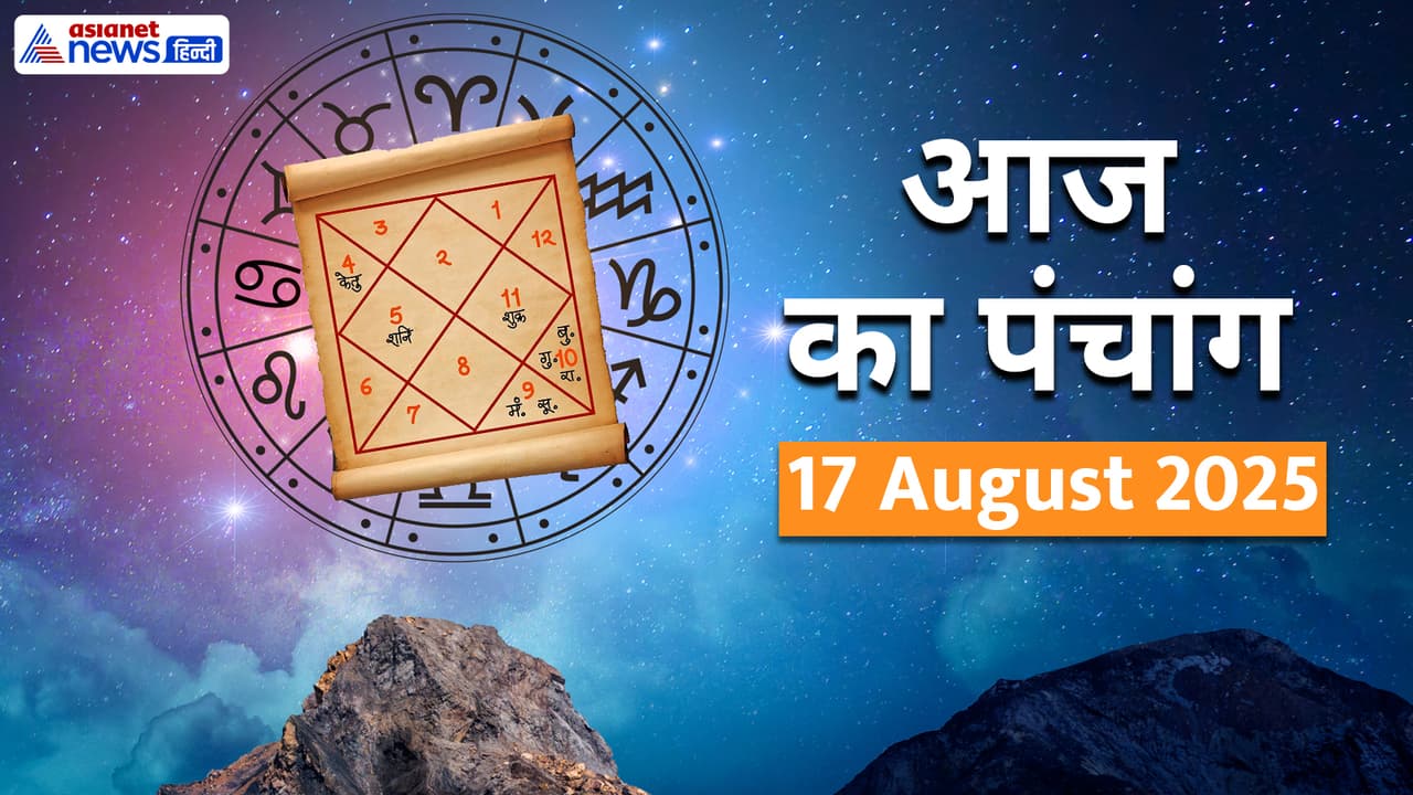 Panchang_17 August 2025
