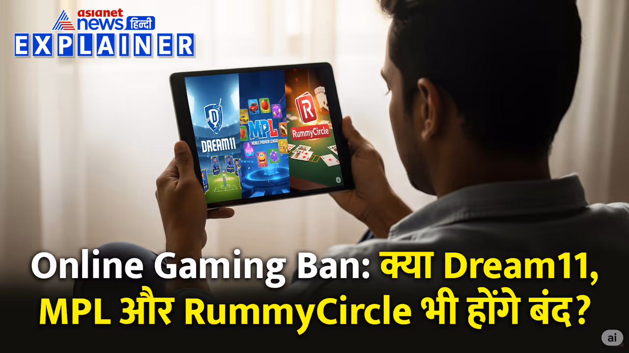 Online gaming bill 2025