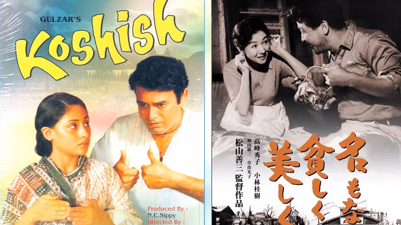 1.कोशिश (1972) 1.कोशिश (1972)