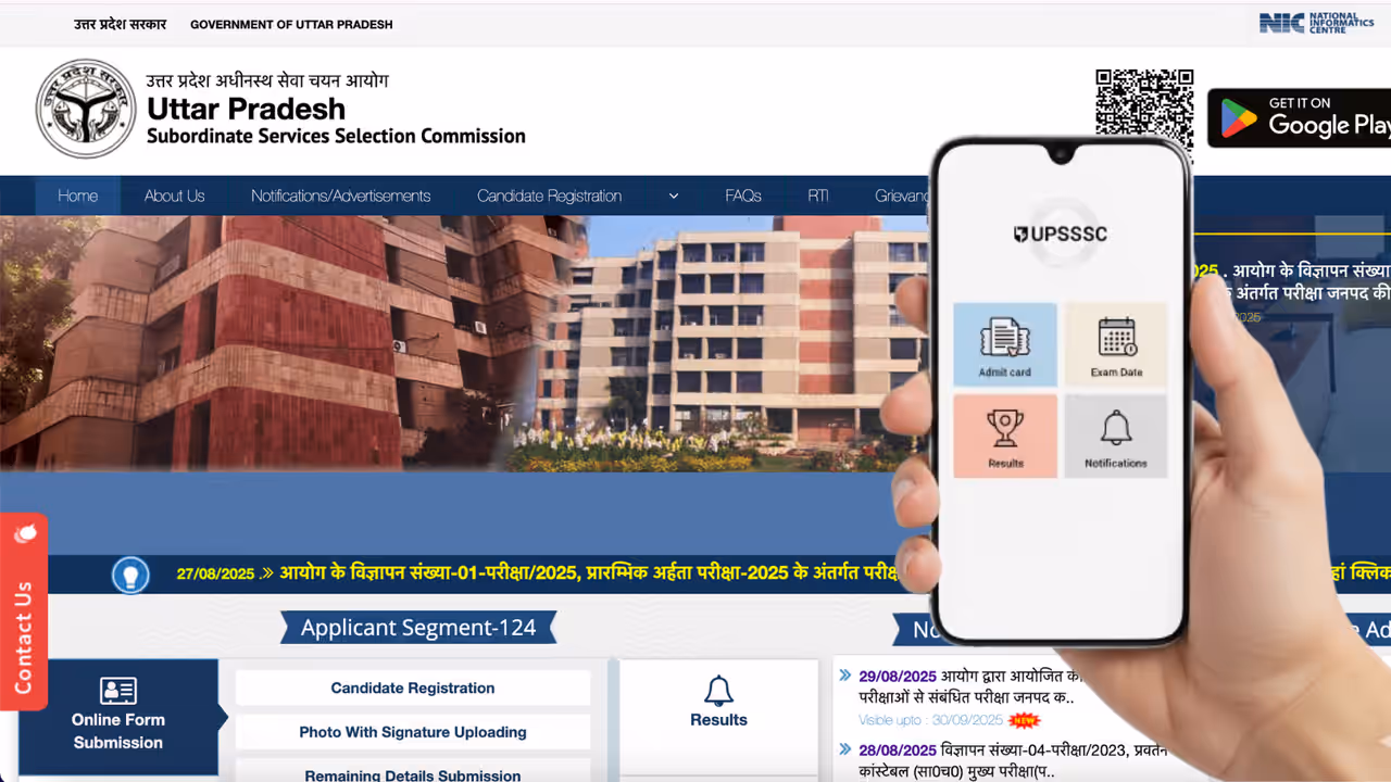 upsssc pet 2025 android app launched for exam updates