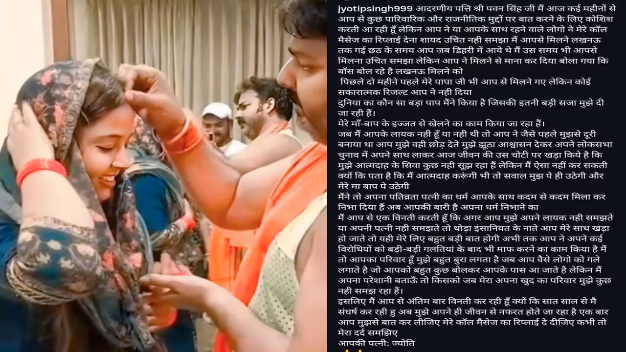 Pawan Singh's wife Jyoti Singh shared an emotional post 