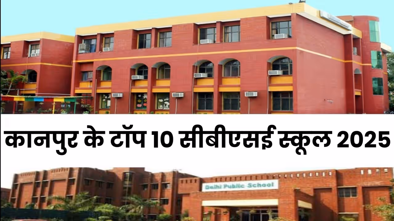 top 10 cbse schools in kanpur 2025 top 10 cbse schools in kanpur 2025