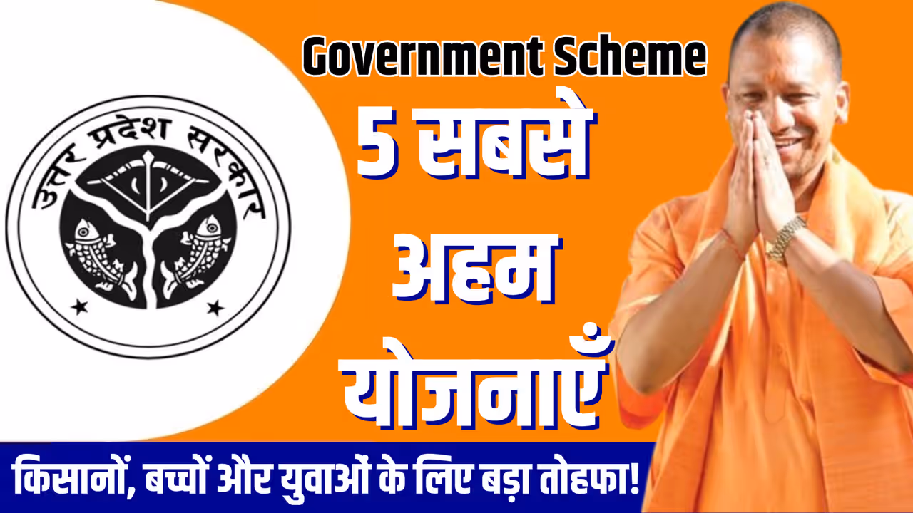 up government Latest schemes 2025 up government Latest schemes 2025