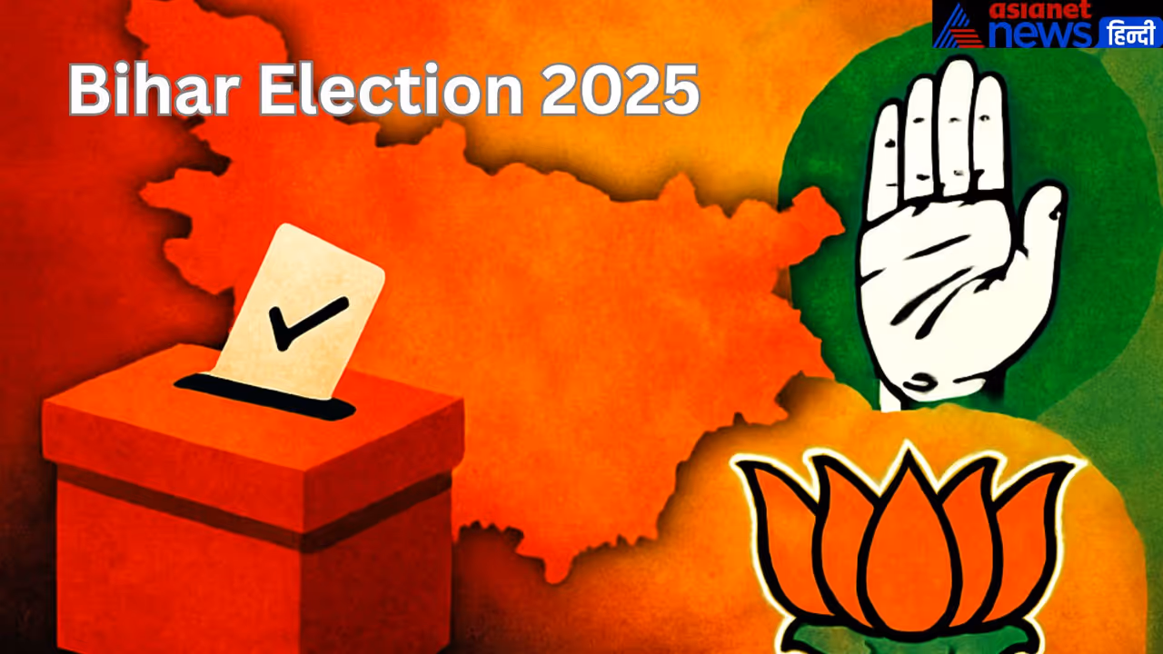 bihar election 2025