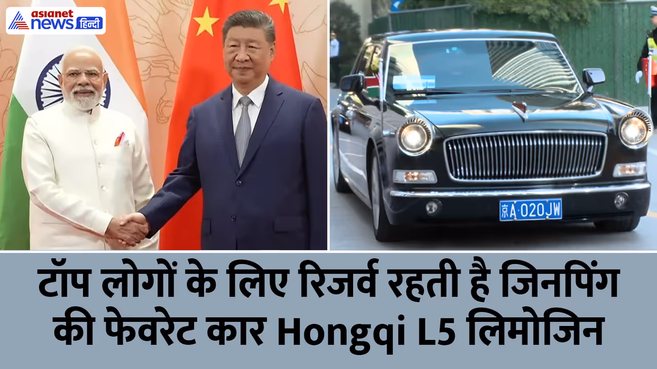 Xi Jiping Hongqi L5 Xi Jiping Hongqi L5