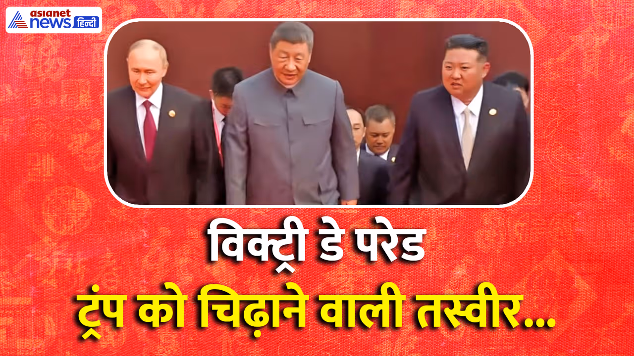 China victory day parade 2025 China victory day parade 2025