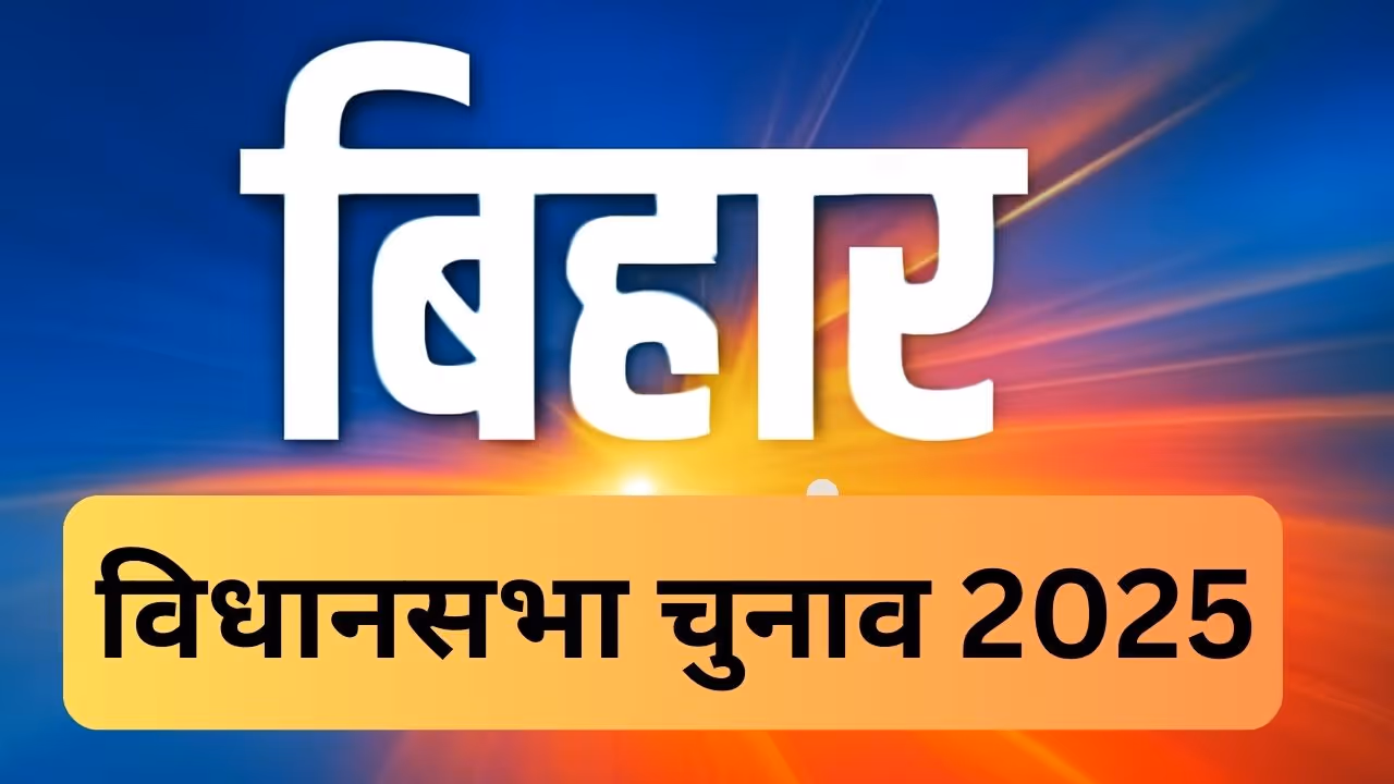 bihar chunav