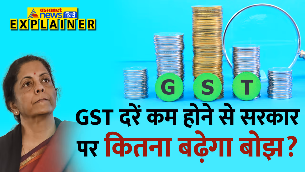 GST New Tax Slabs