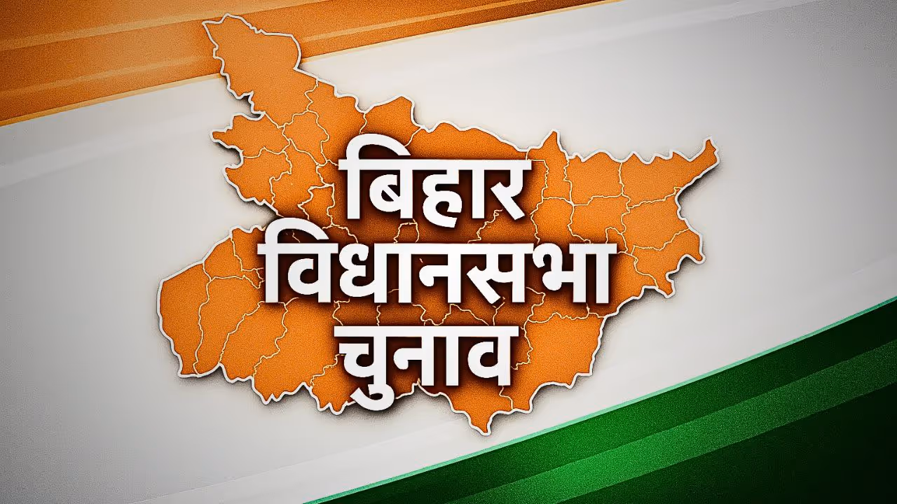 bihar chunav