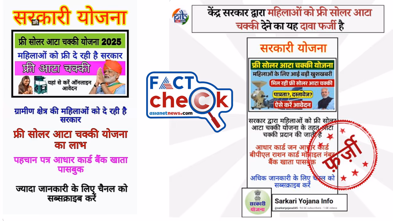 free solar atta chakki fact check