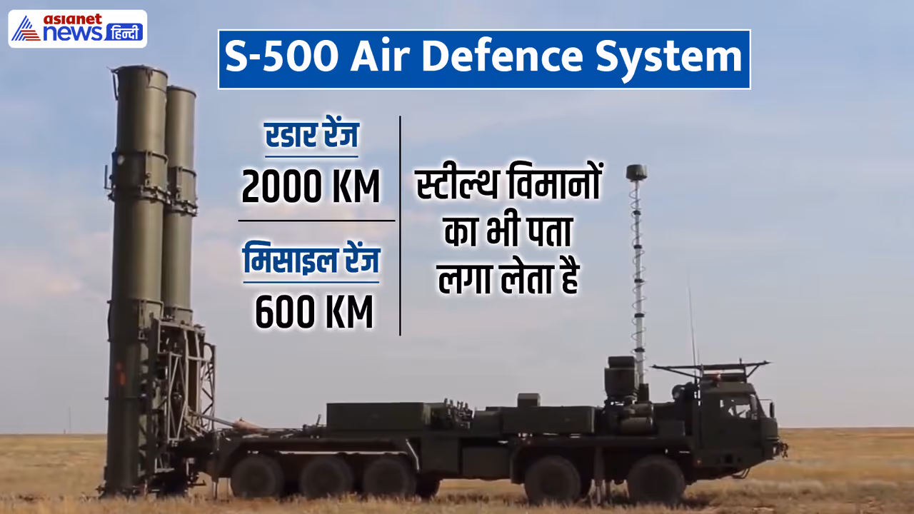 S 500 Air Defence System