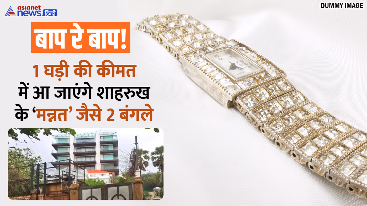 World most expensive watch