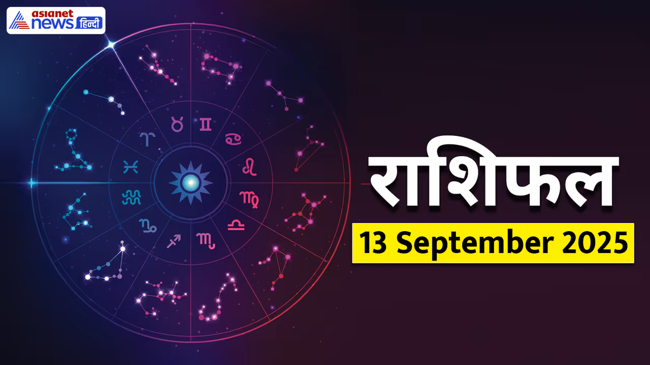 Aaj Ka Rashifal Aaj Ka Rashifal