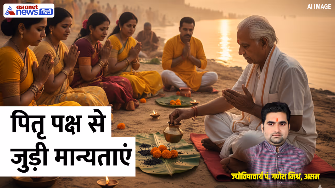 Pitru Paksha 2025