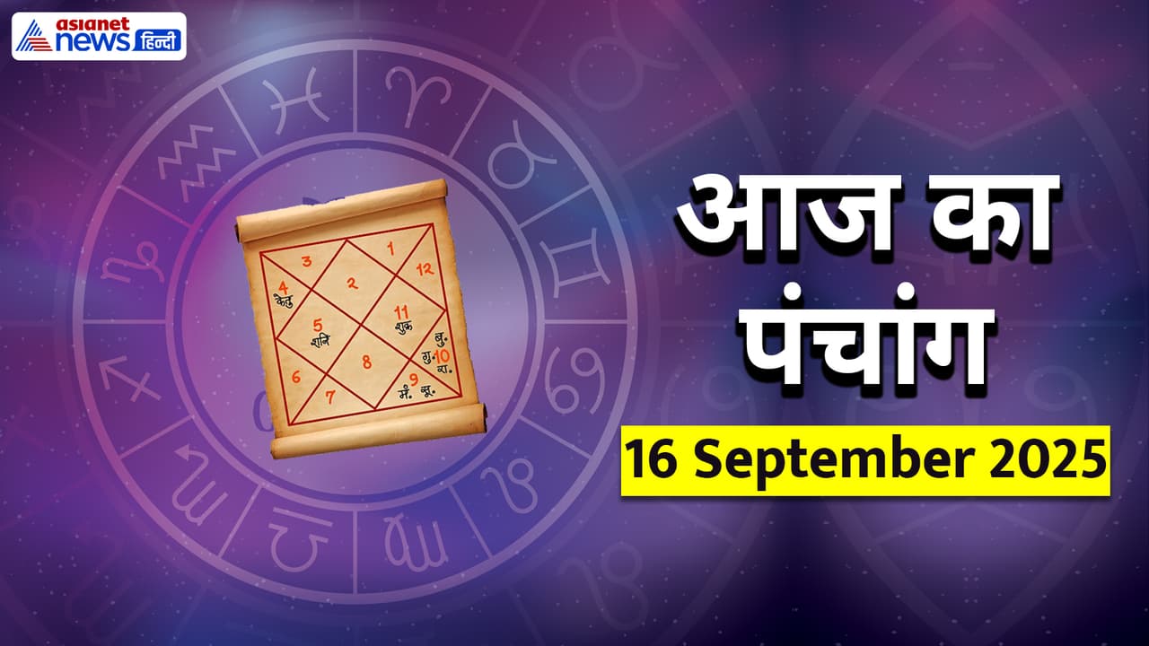 Aaj Ka Panchang