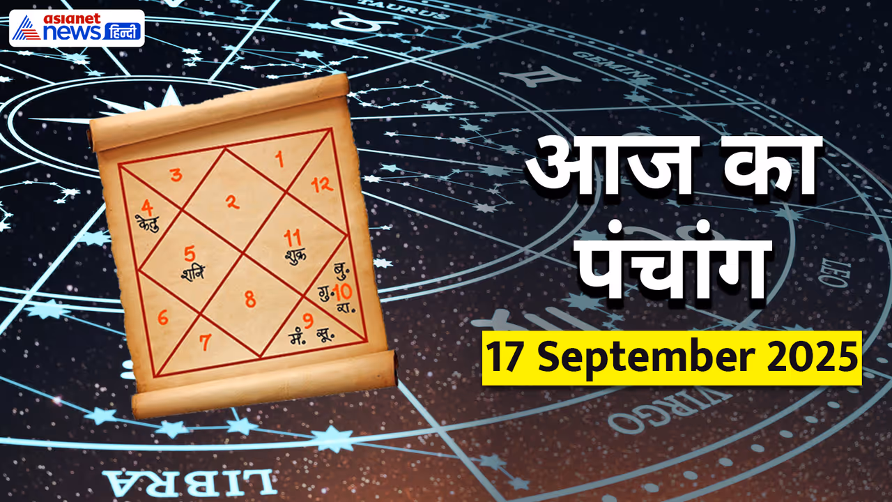 Aaj Ka Panchang