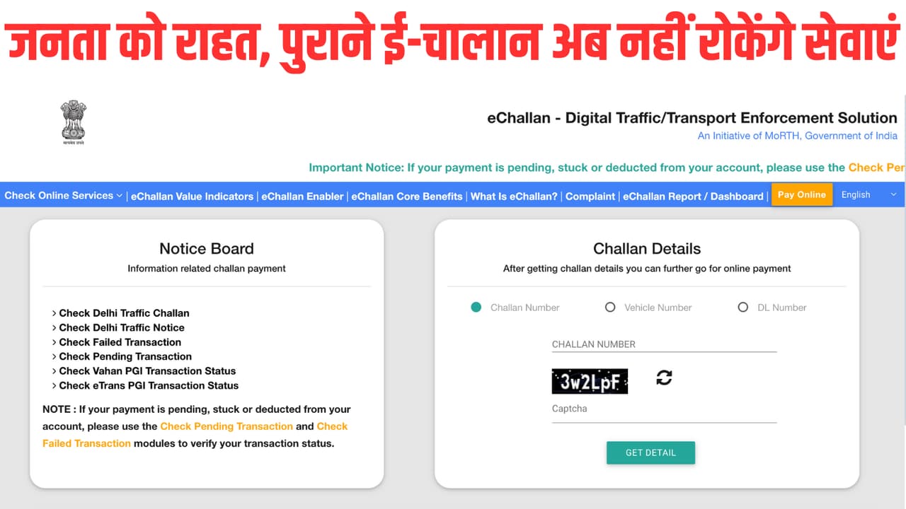 up court pending e challan abatement 2017 2021 settlement