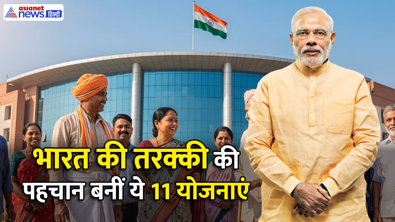 PM Narendra Modi Birthday Schemes List