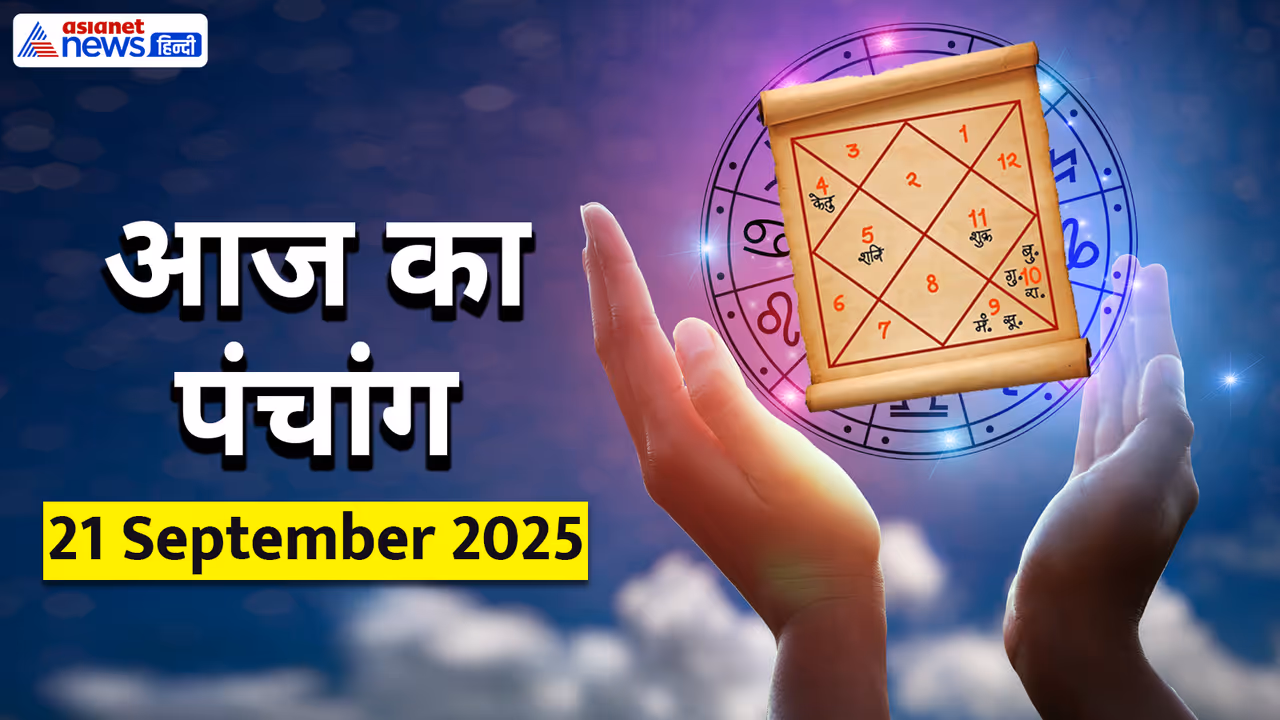 Aaj Ka Panchang