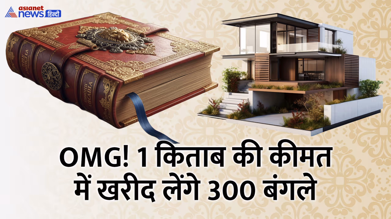 World Costliest Book