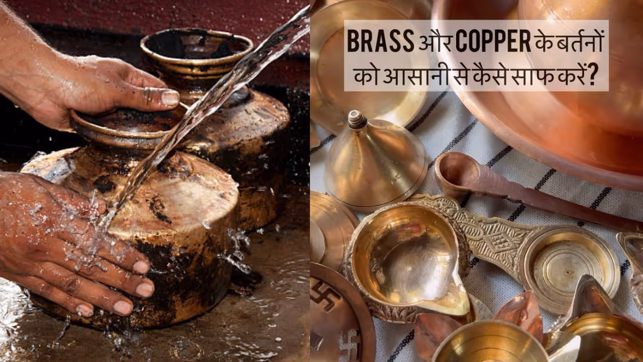 how to clean pooja ke bartan 