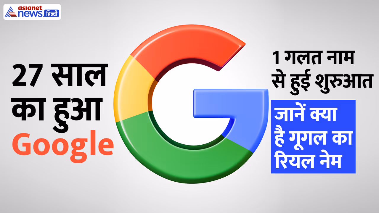 google 27th birthday