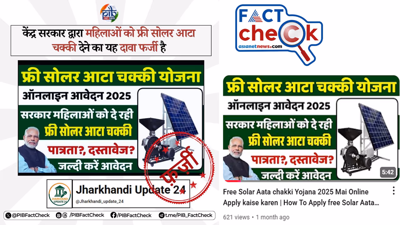 free solar aata chakki fact check