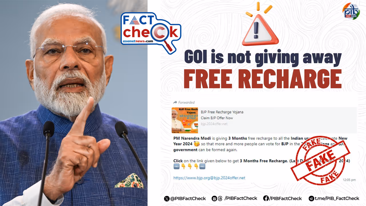 mobile recharge fact check