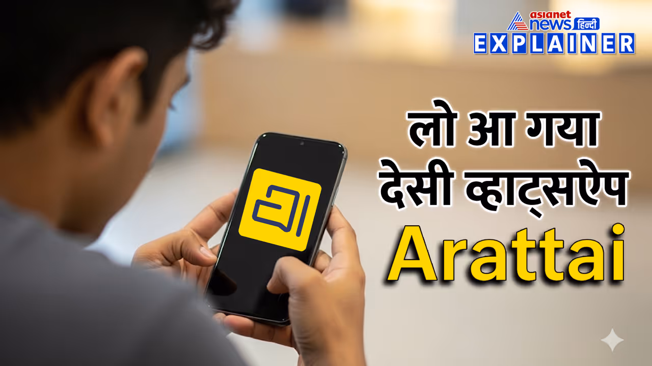 Arattai messaging App Arattai messaging App