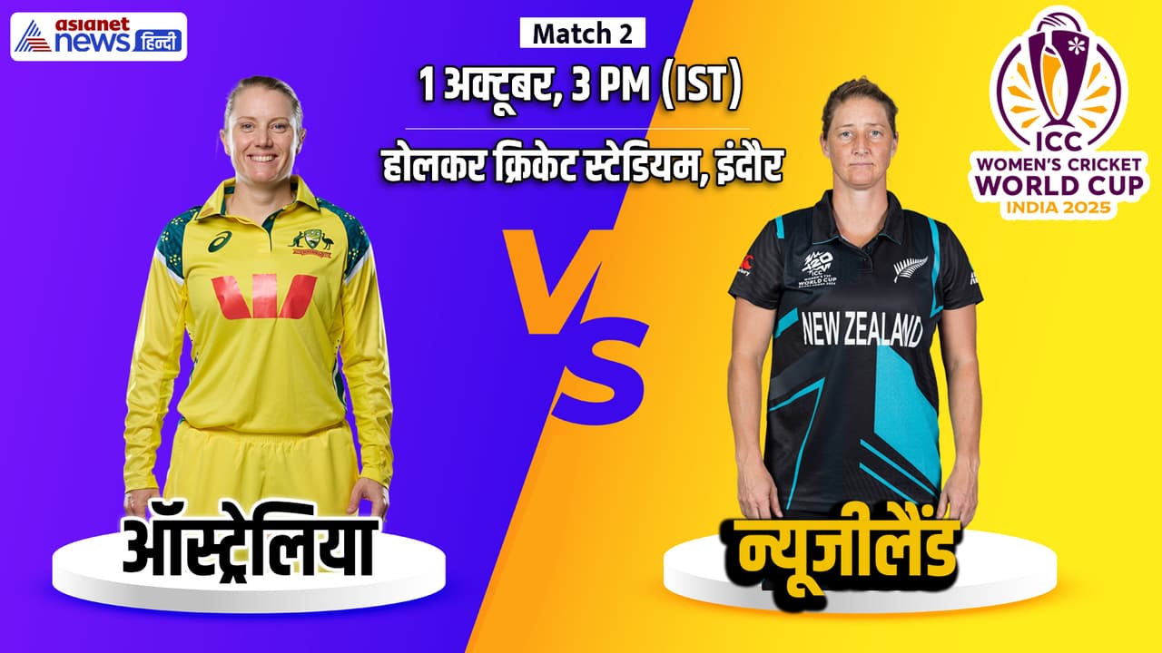 Australia Women vs New Zealand Women