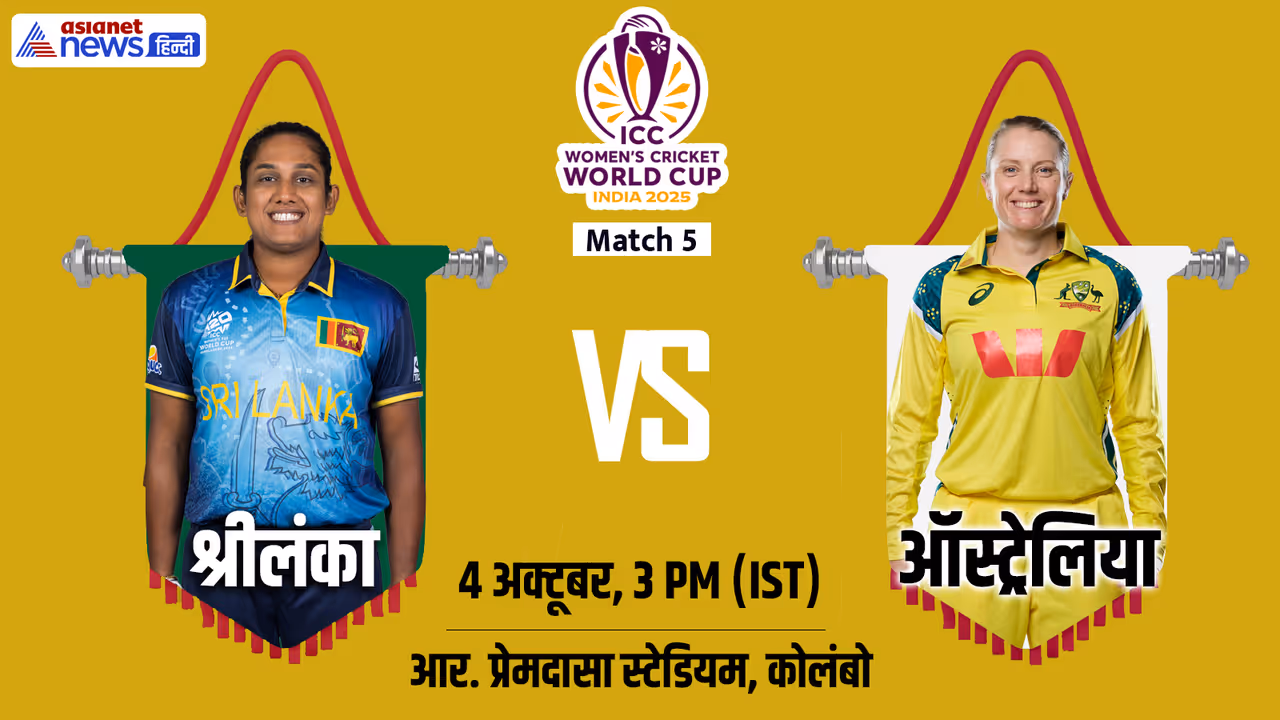 ICC Women World Cup 2025