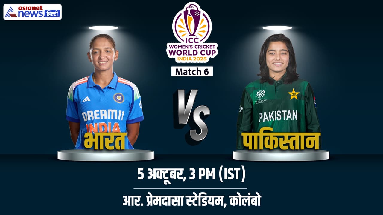 India Women vs Pakistan Women
