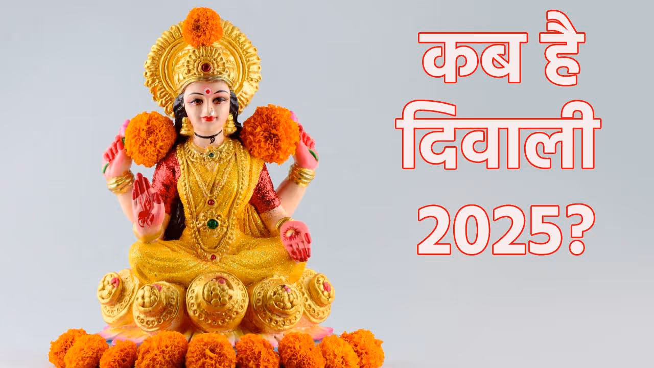 Diwali 2025