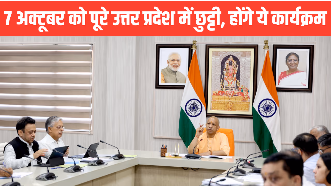 up yogi government valmiki jayanti celebration 2025