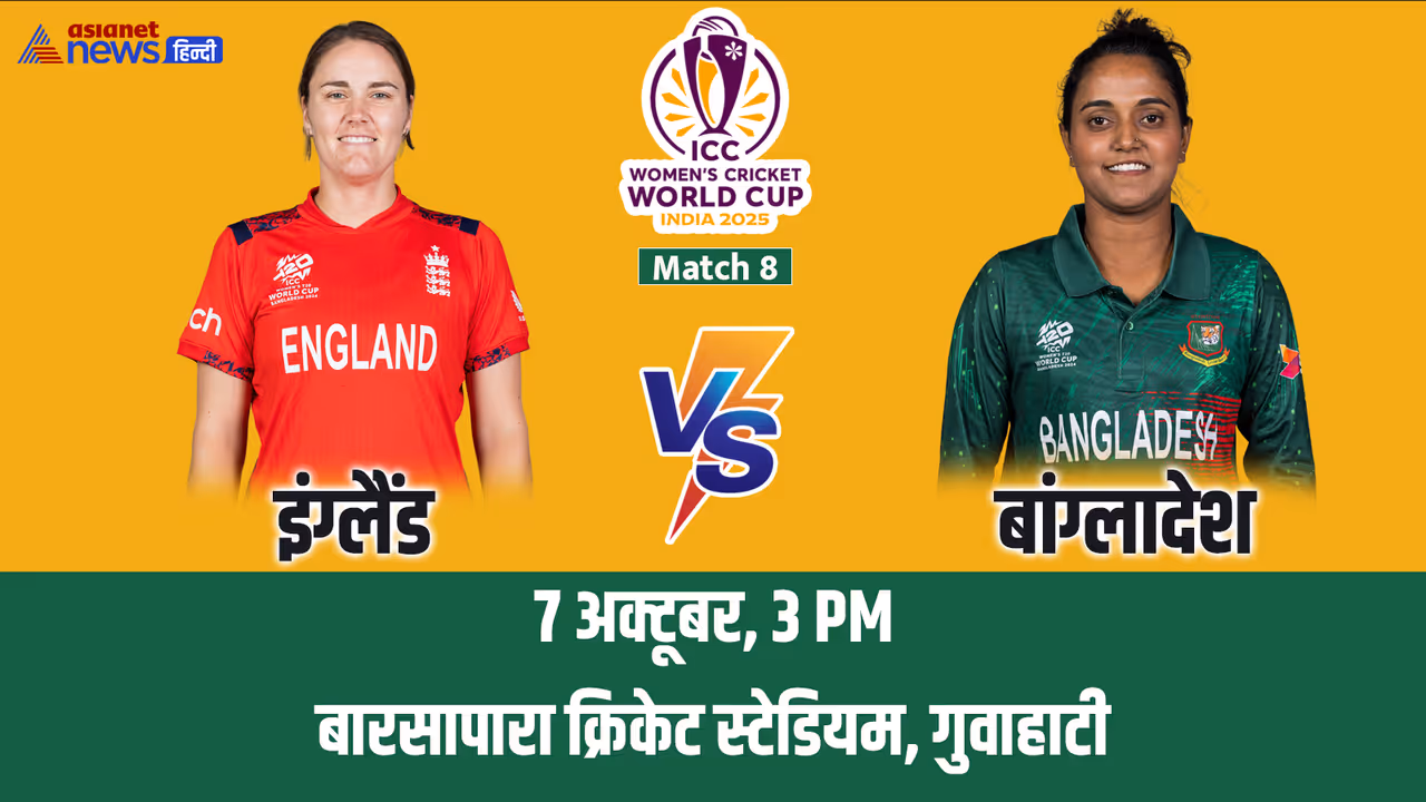 England Women vs Bangladesh Women match