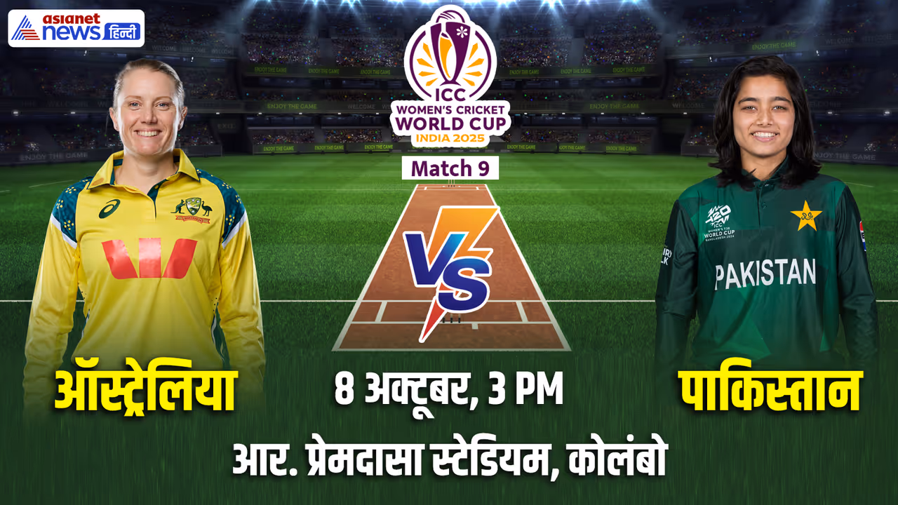 Australia W vs Pakistan W match details Australia W vs Pakistan W match details