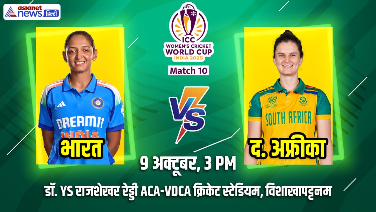 ICC Women’s World Cup 2025 India vs South Africa