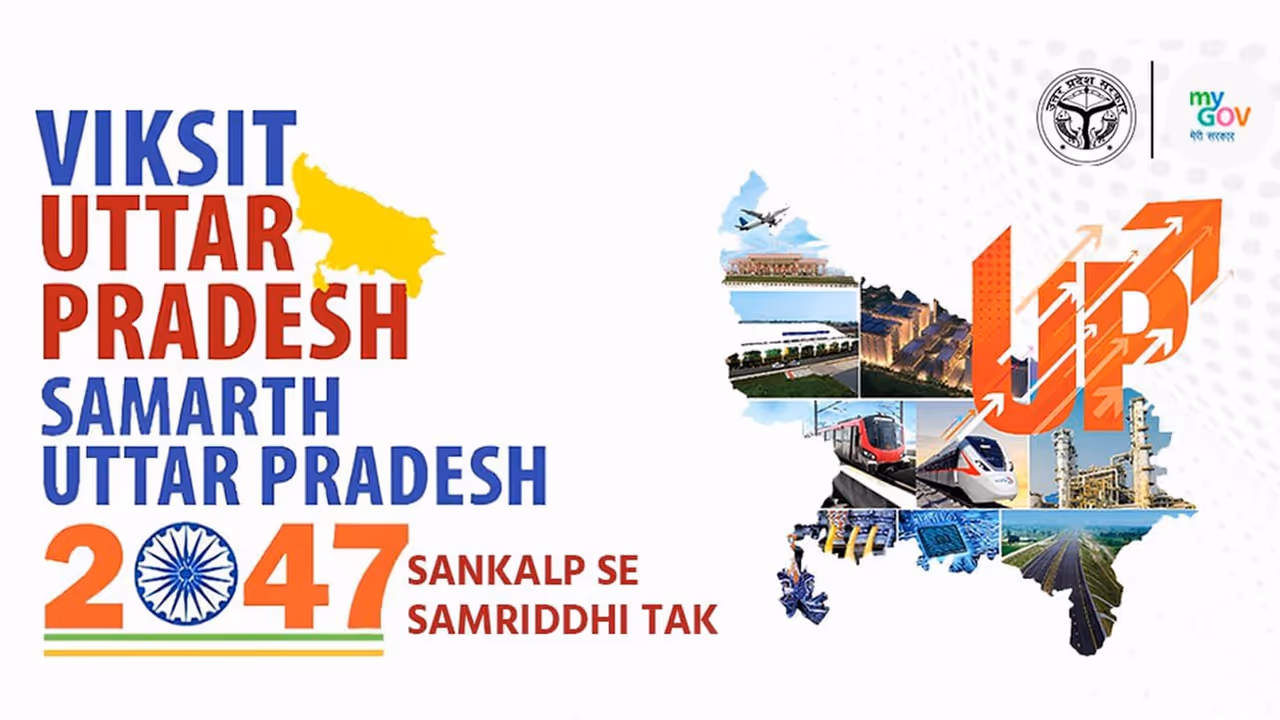 samarth viksit uttar pradesh 2047 janbhagidari abhiyan samarth viksit uttar pradesh 2047 janbhagidari abhiyan