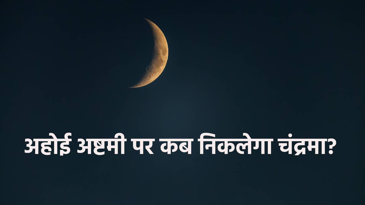 Ahoi Ashtami 2025 Ahoi Ashtami 2025