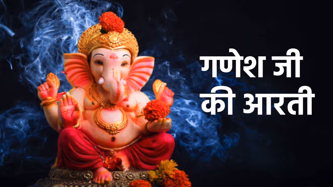 Ganesh Ji Ki Aarti